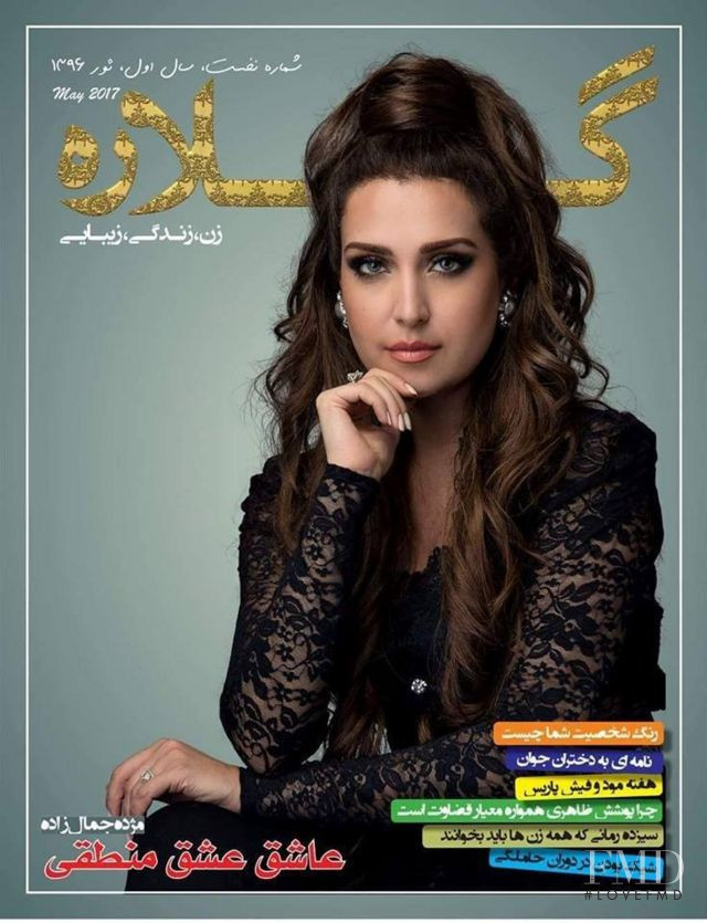 Mozhdah Jamalzadah featured on the Gellara cover from May 2017