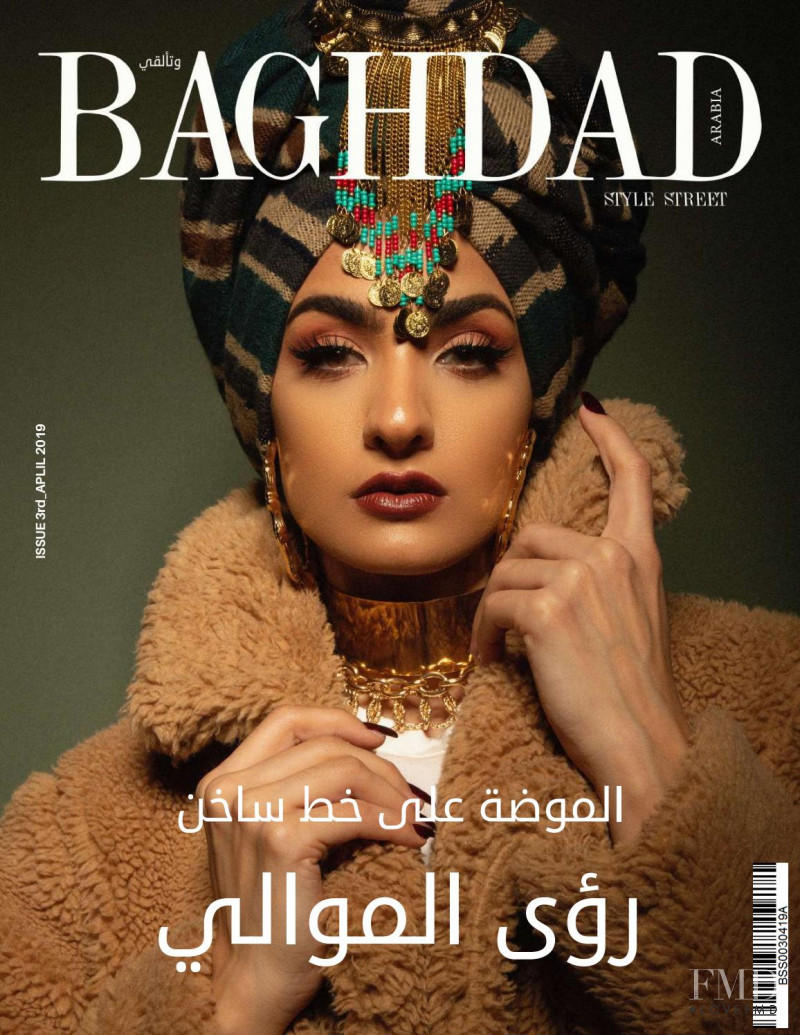 Roua Almawally featured on the Baghdad Style Street cover from April 2019