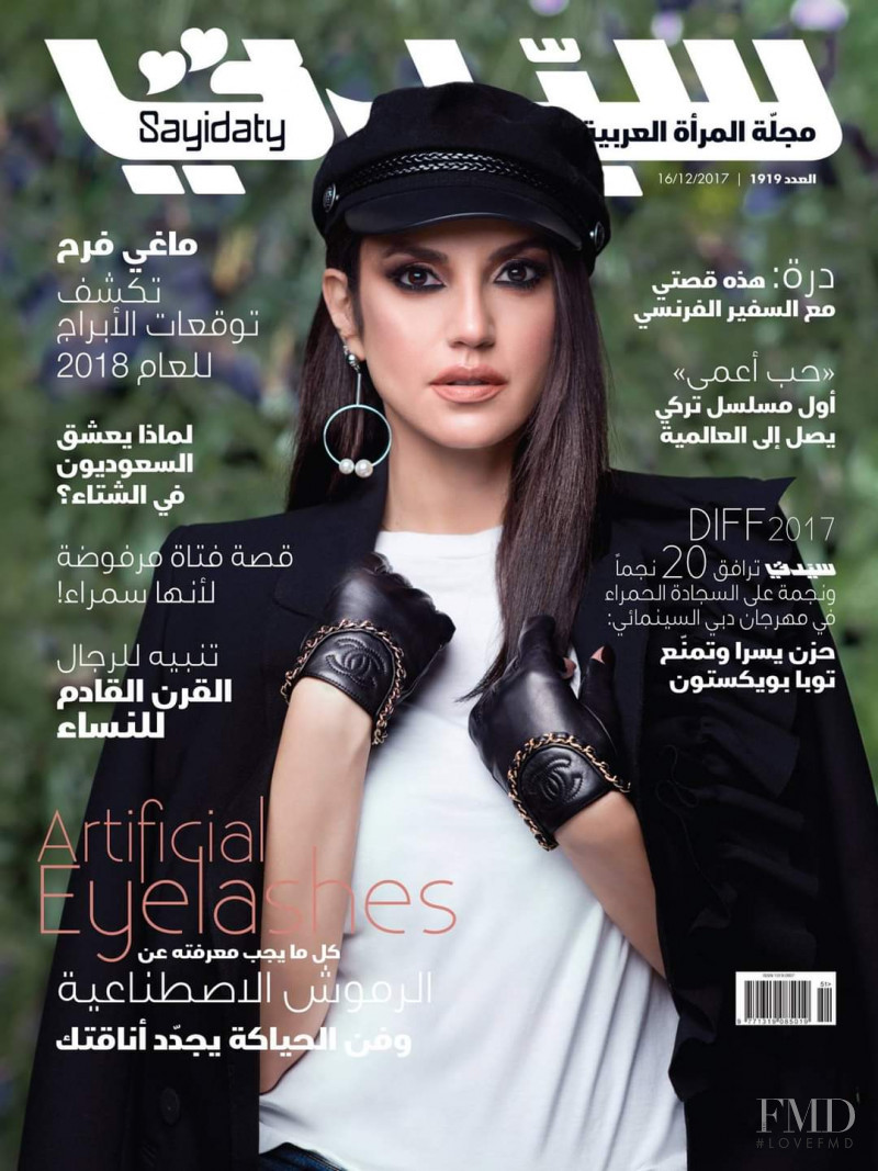  featured on the Sayidaty cover from December 2017