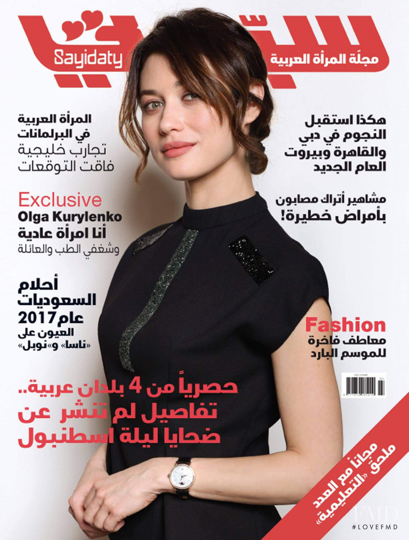 Olga Kurylenko featured on the Sayidaty cover from January 2017
