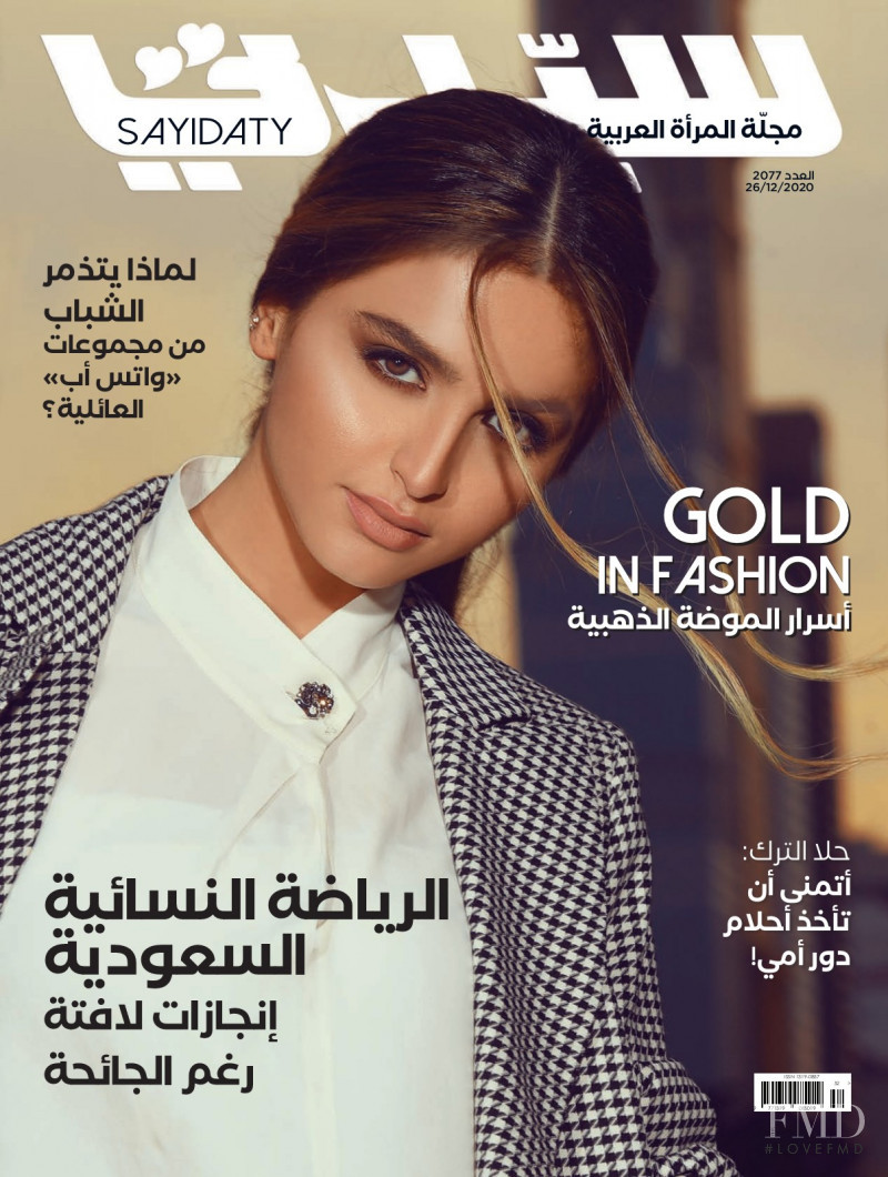  featured on the Sayidaty cover from December 2020
