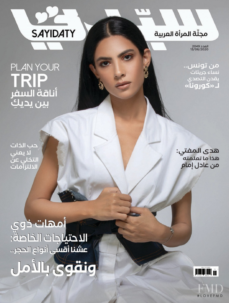 Huda El Mufti featured on the Sayidaty cover from June 2020