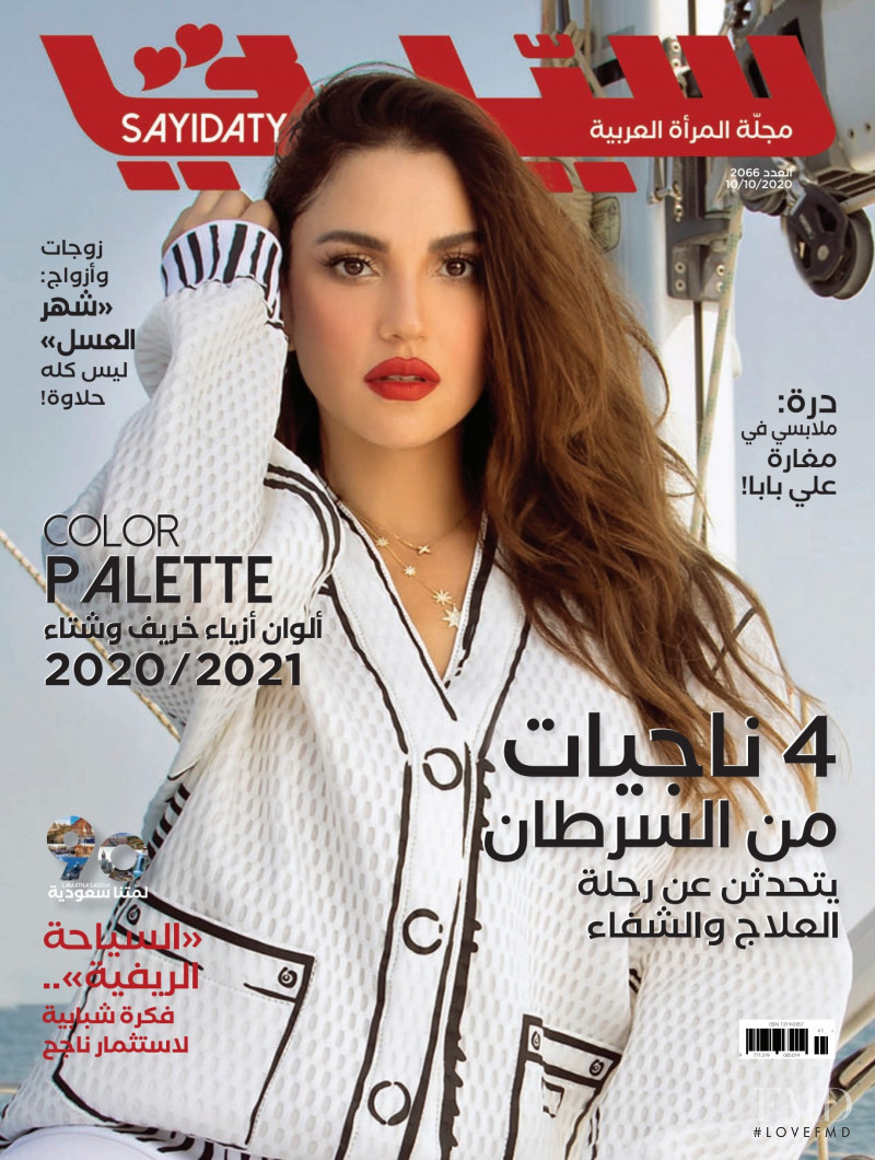  featured on the Sayidaty cover from October 2020
