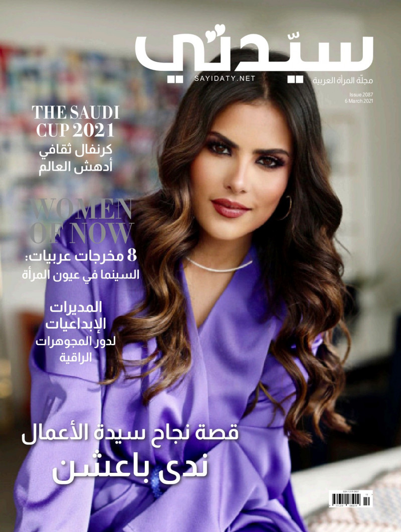  featured on the Sayidaty cover from March 2021