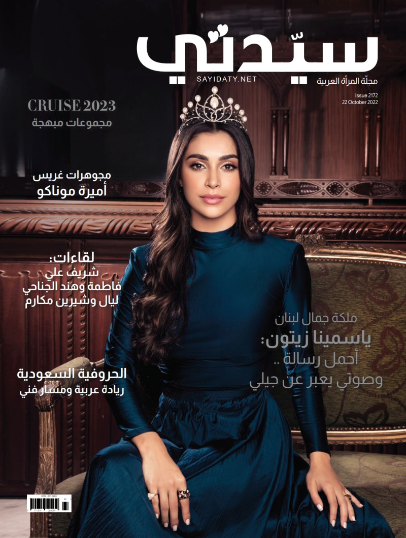 Yasmina Zaytoun featured on the Sayidaty cover from October 2022