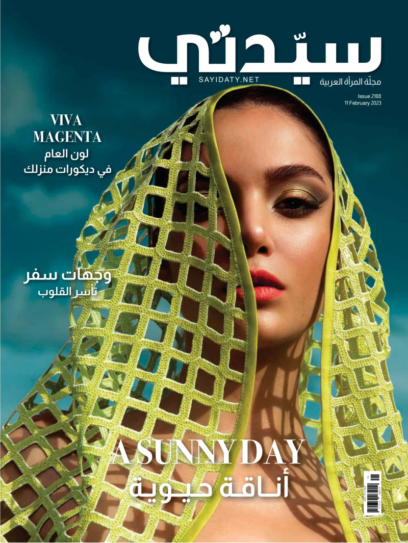  featured on the Sayidaty cover from February 2023