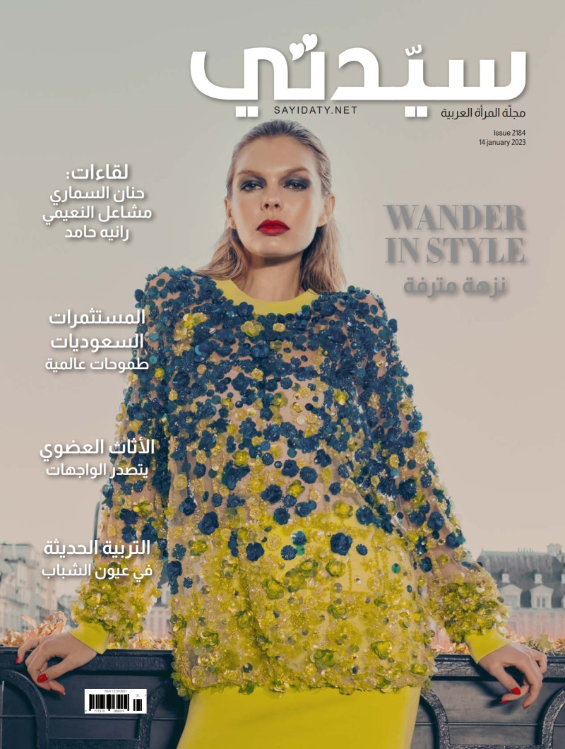  featured on the Sayidaty cover from January 2023