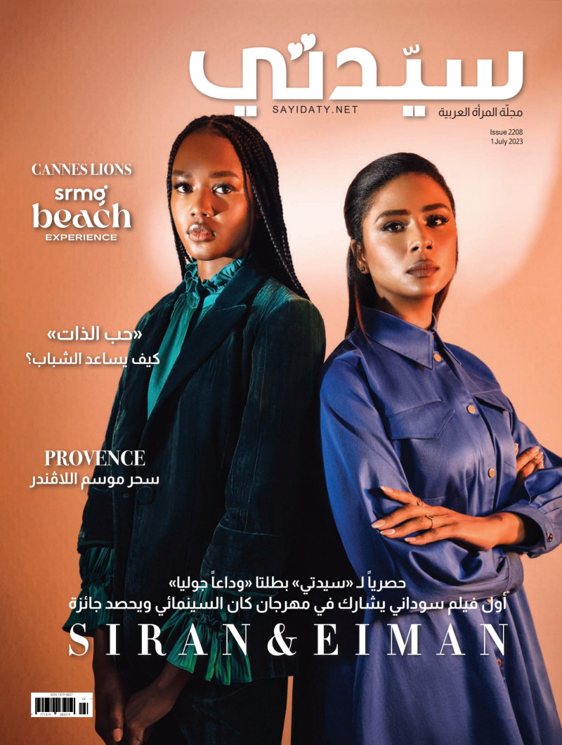 Siran Riak, Eiman Yousif featured on the Sayidaty cover from July 2023