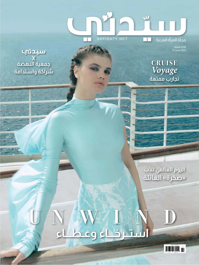  featured on the Sayidaty cover from June 2023