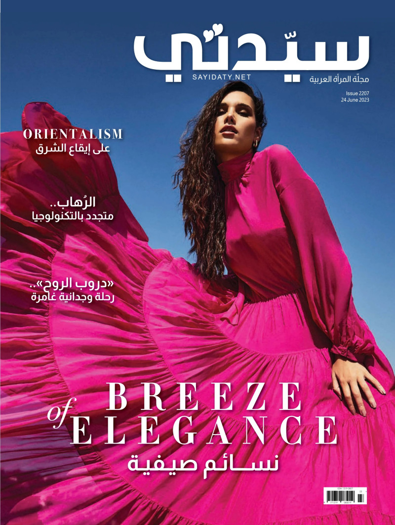  featured on the Sayidaty cover from June 2023