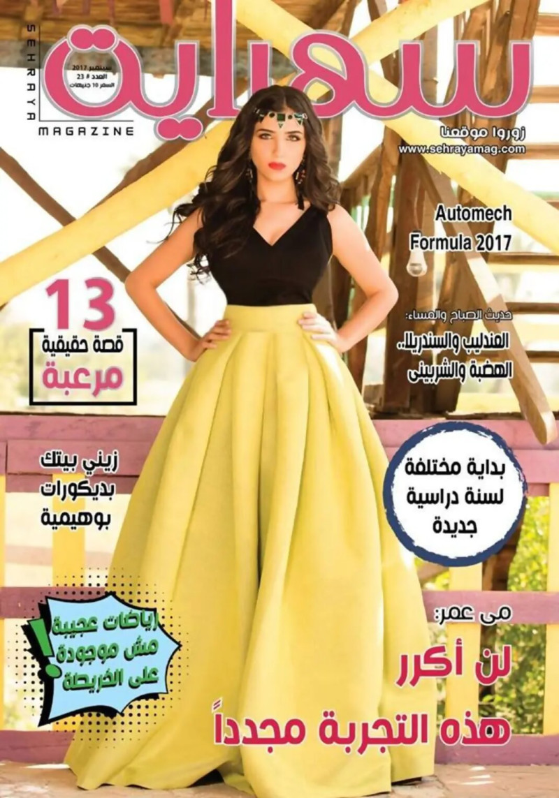 Mai Omar featured on the Sehraya cover from September 2017