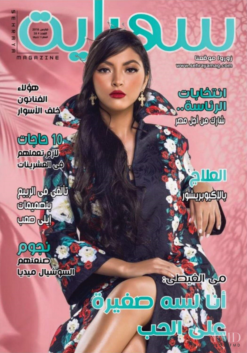 May Elghety featured on the Sehraya cover from June 2018