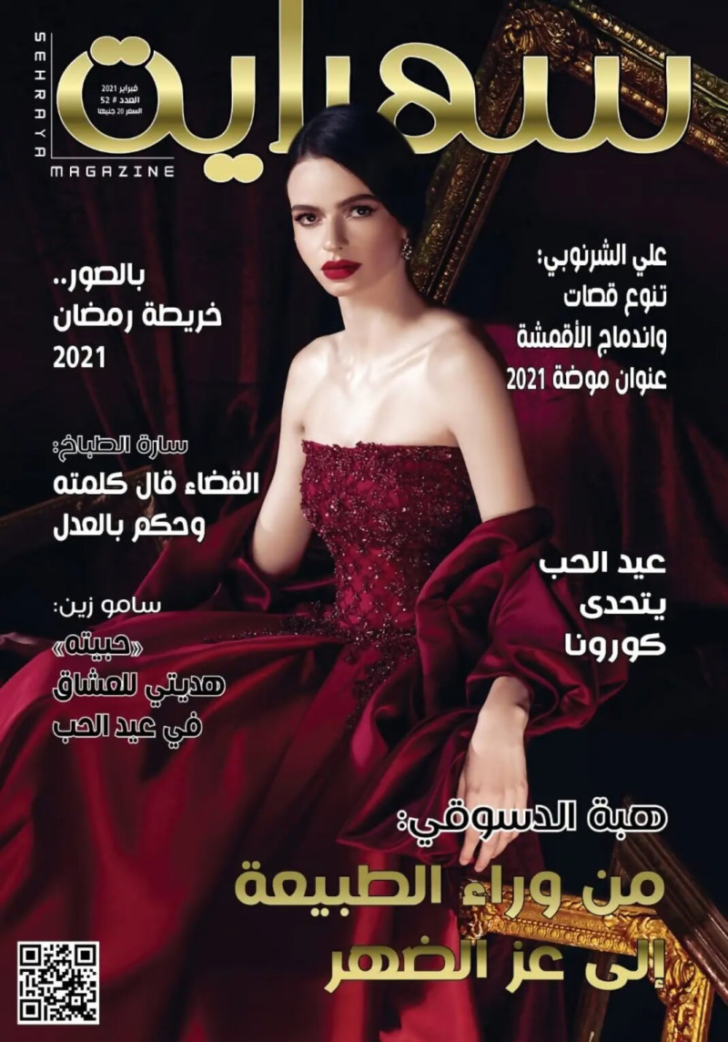 Heba El Dessouky featured on the Sehraya cover from February 2021