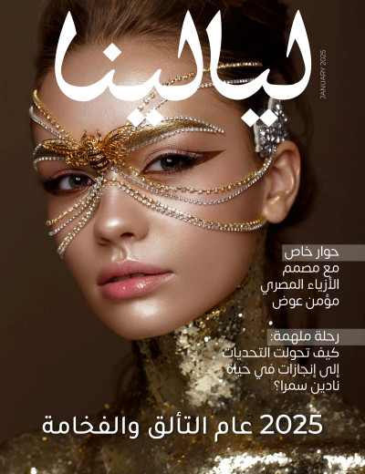 Layalina