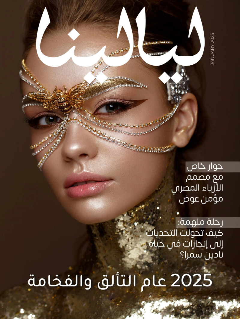  featured on the Layalina cover from January 2025
