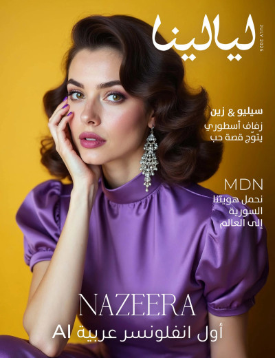 Layalina