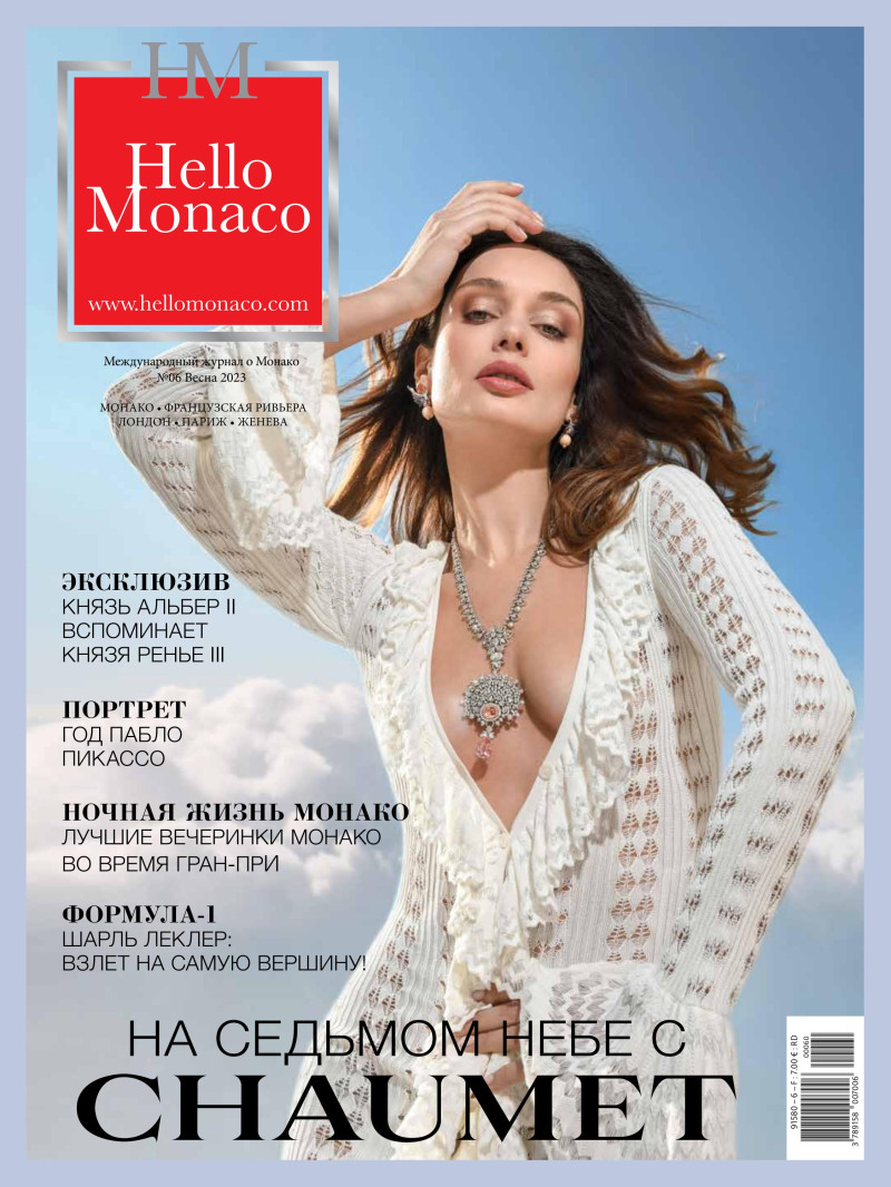 Katarina Filipovic featured on the Hello Monaco cover from March 2023