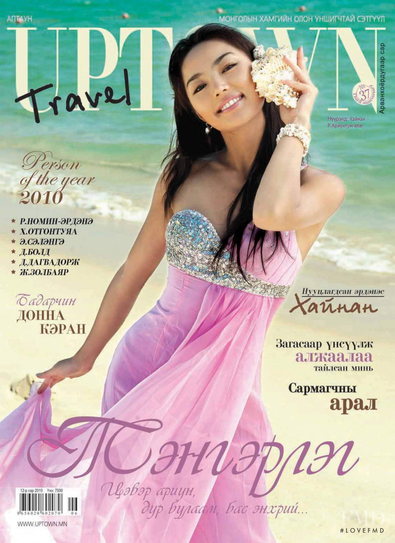  featured on the Uptown Mongolia cover from December 2010