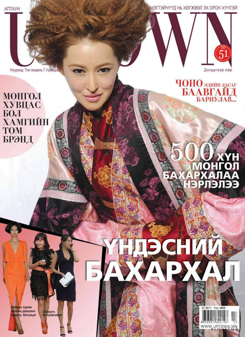  featured on the Uptown Mongolia cover from July 2011