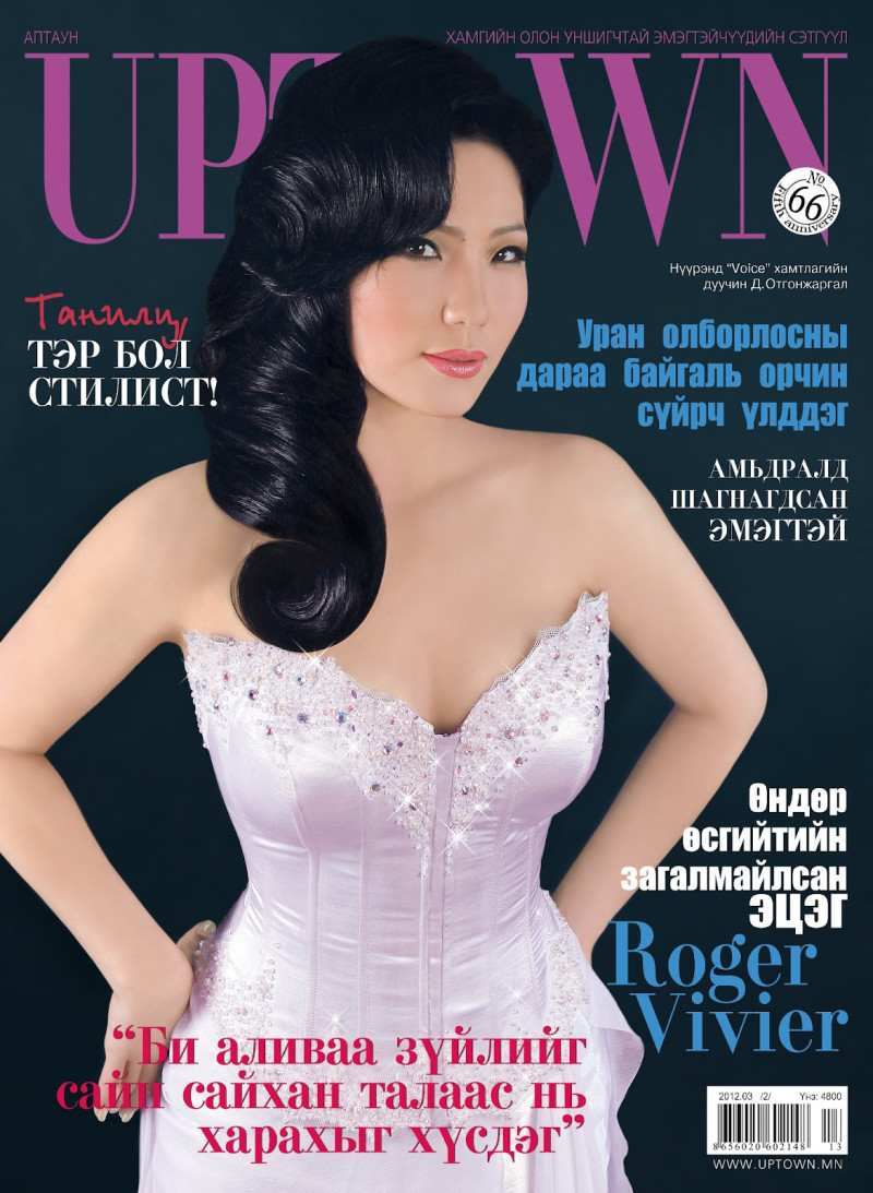  featured on the Uptown Mongolia cover from March 2012