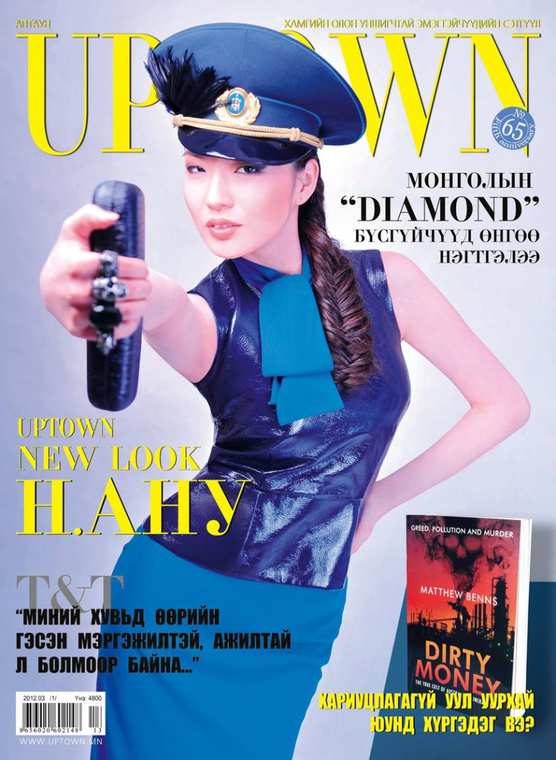  featured on the Uptown Mongolia cover from March 2012