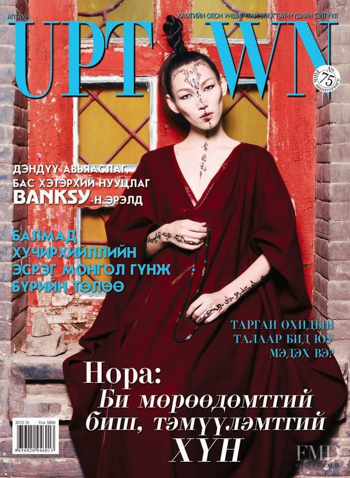 Nora Dagva featured on the Uptown Mongolia cover from October 2012