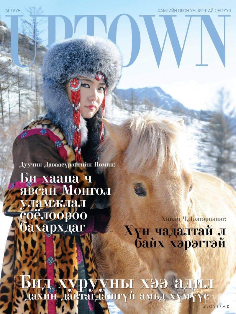  featured on the Uptown Mongolia cover from February 2014