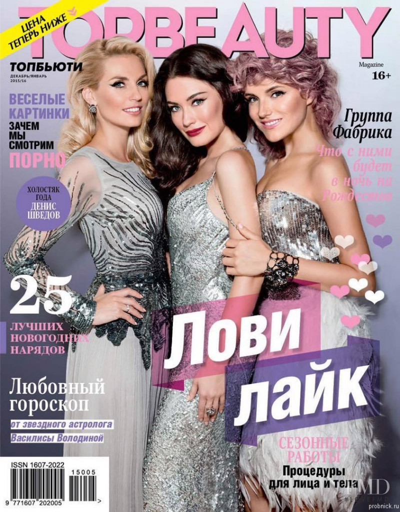  featured on the Top Beauty cover from December 2015