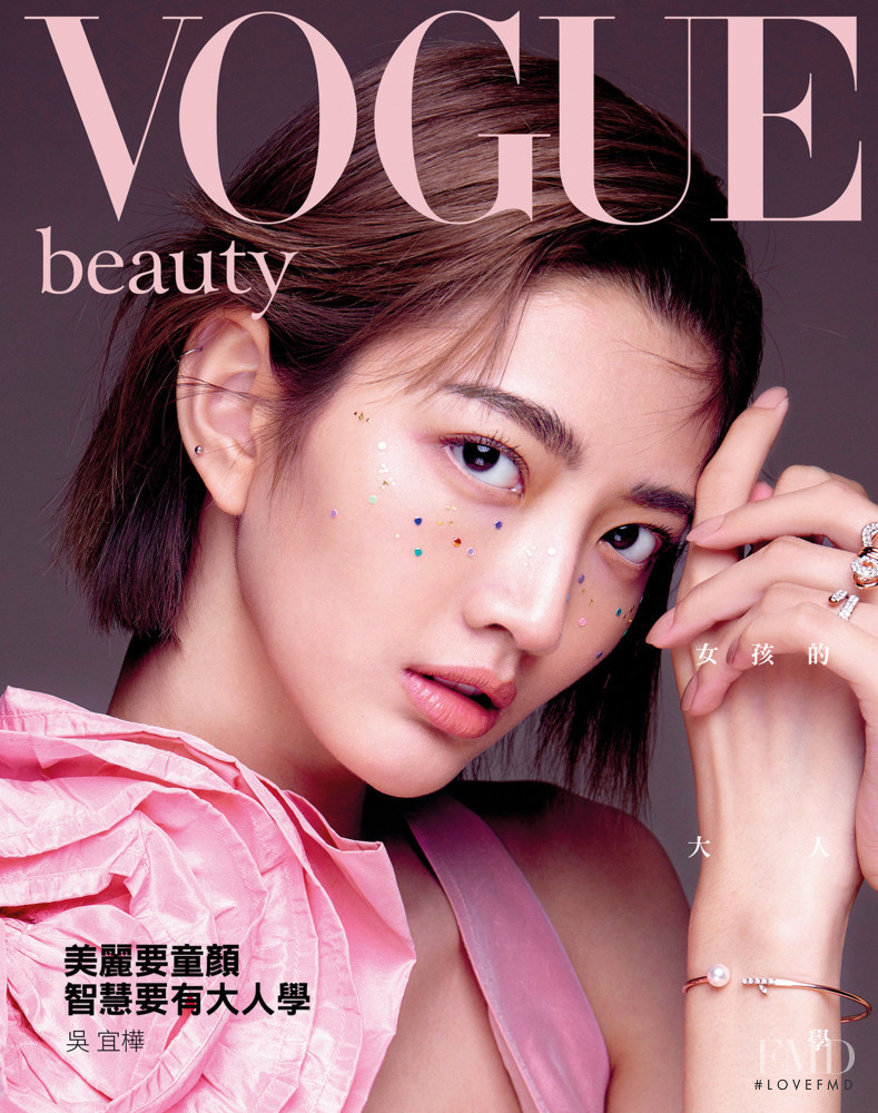 I-Hua Wu featured on the Vogue Beauty Taiwan cover from March 2019