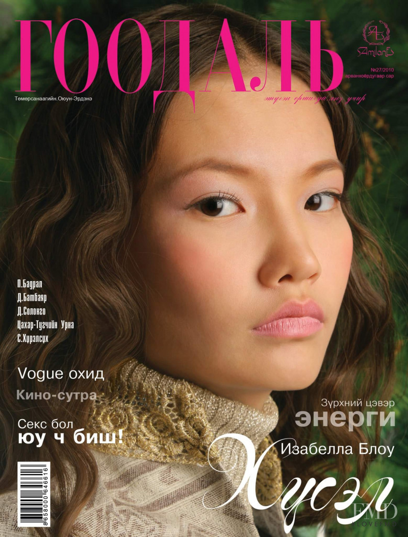 Oyuka Oyuka featured on the Goodali cover from December 2010