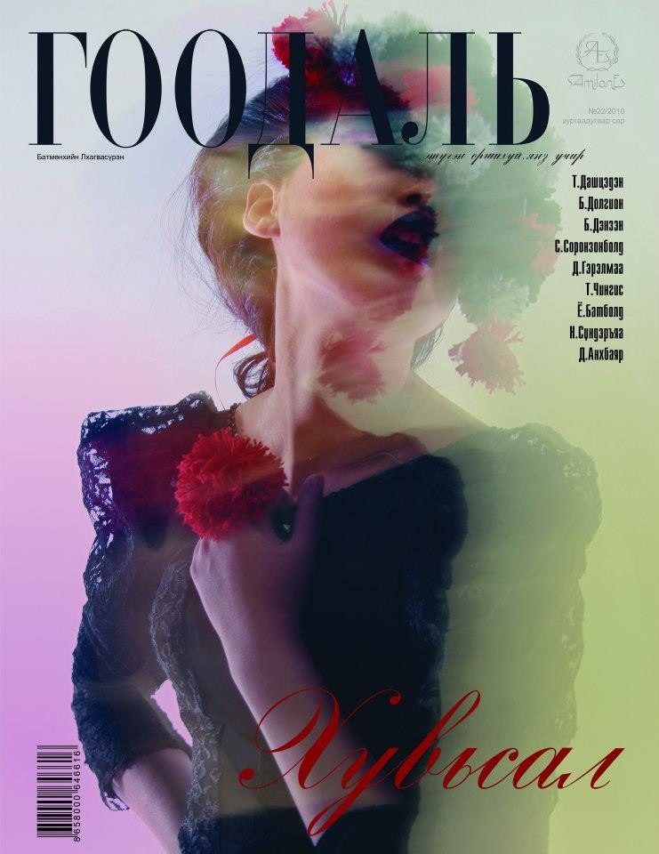  featured on the Goodali cover from October 2010