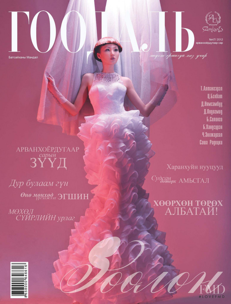  featured on the Goodali cover from December 2012