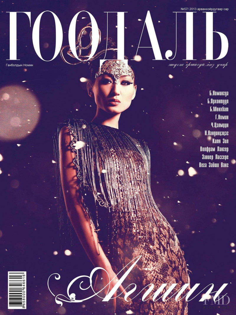 Nomi Ganbold featured on the Goodali cover from December 2013