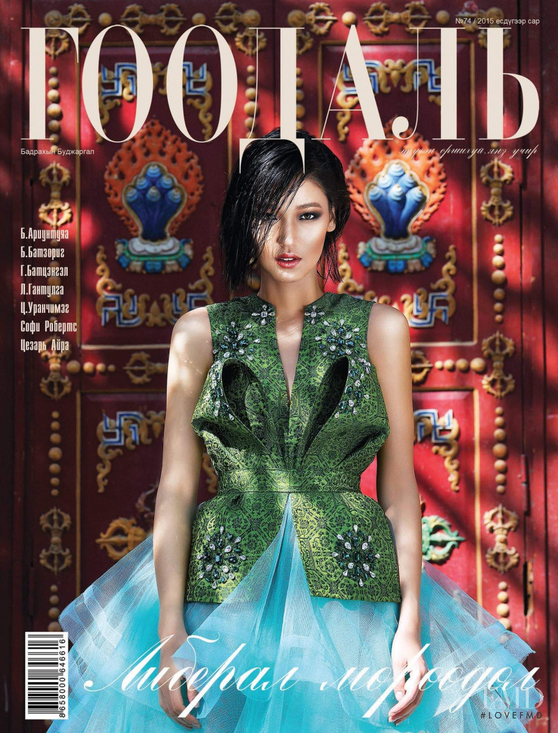 Budjargal Badrakh featured on the Goodali cover from September 2015