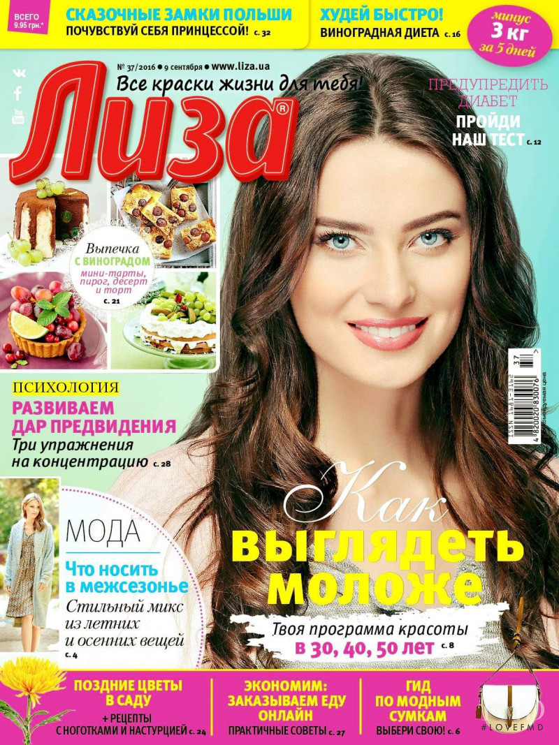 Yana Michaeli featured on the Liza Ukraine cover from September 2016