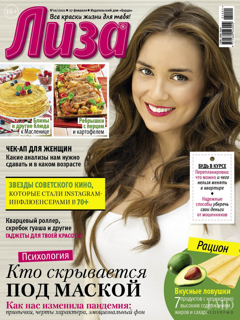  featured on the Liza Russia cover from February 2021