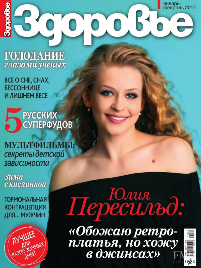  featured on the Health Russia cover from January 2017