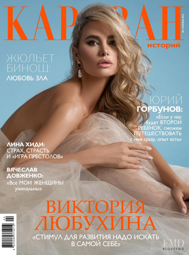 Victoria Liub featured on the Karavan Istoriy Ukraine cover from April 2019