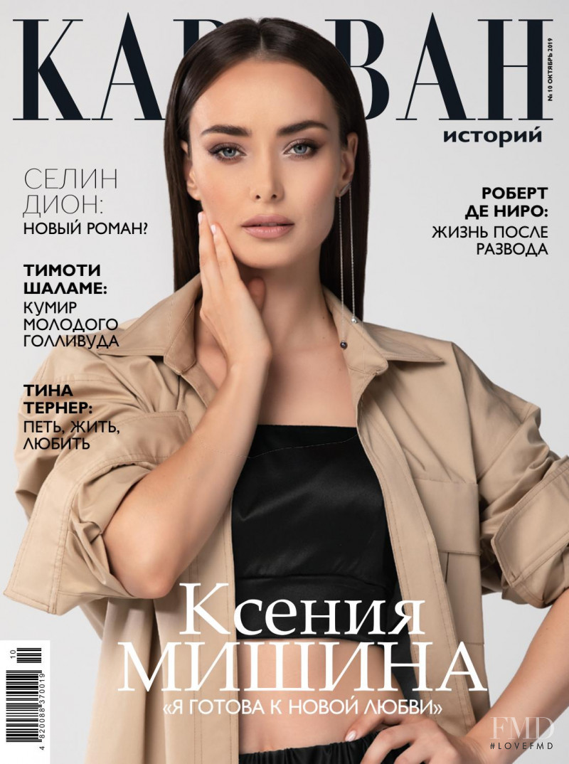 Kseniia Mishyna featured on the Karavan Istoriy Ukraine cover from October 2019
