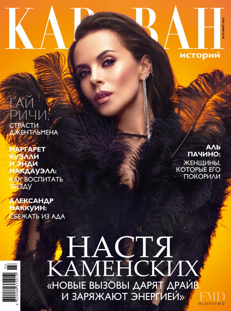  featured on the Karavan Istoriy Ukraine cover from March 2020