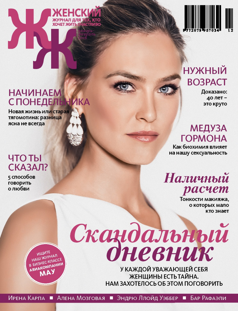 Bar Refaeli featured on the Zhenskiye Sekrety cover from January 2016
