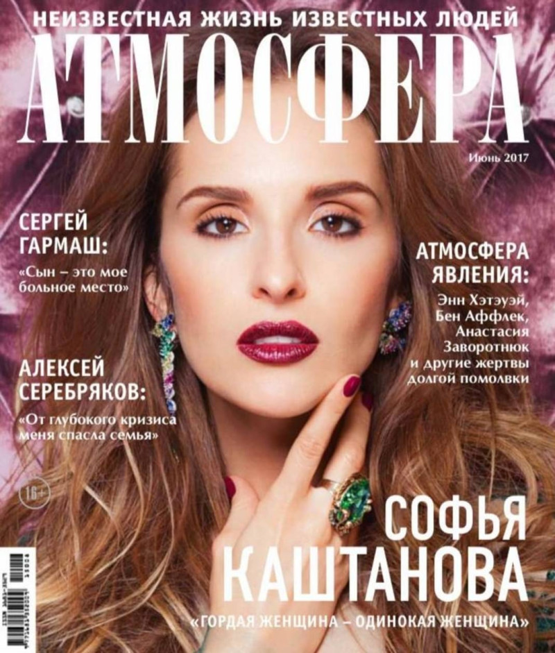  featured on the Atmosfera cover from June 2017