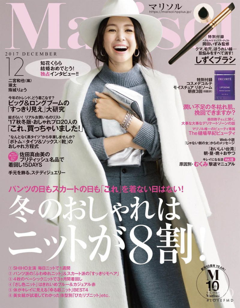 Kurara Chibana featured on the Marisol cover from December 2017