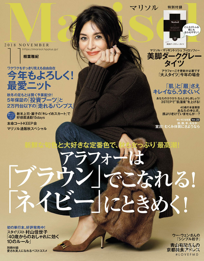  featured on the Marisol cover from November 2018