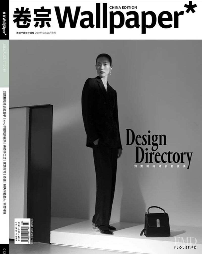 Liu Wen featured on the Wallpaper* China cover from August 2019