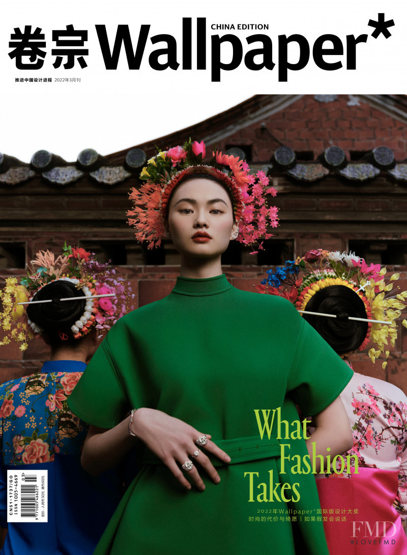 Cong He featured on the Wallpaper* China cover from March 2022