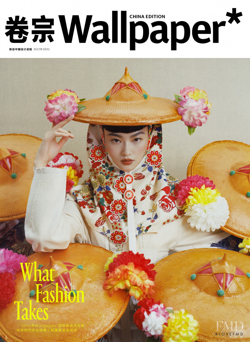Cong He featured on the Wallpaper* China cover from March 2022
