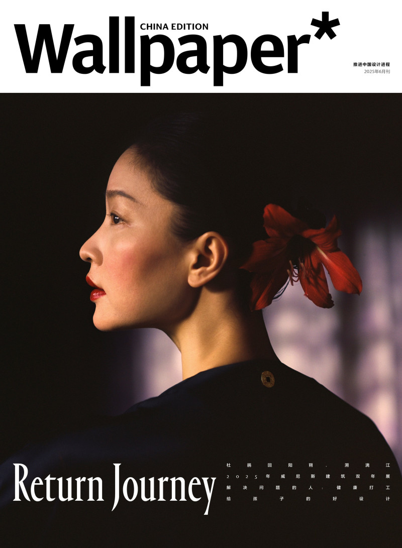 Du Juan featured on the Wallpaper* China cover from June 2025