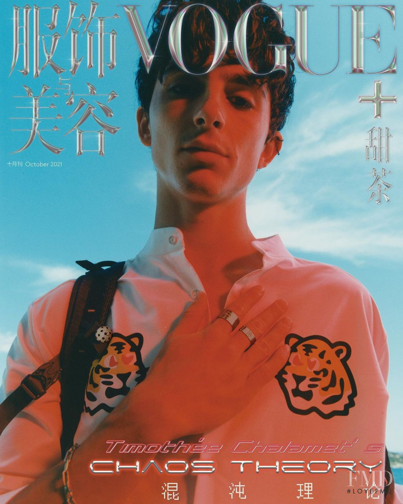  featured on the Vogue Plus China cover from October 2021