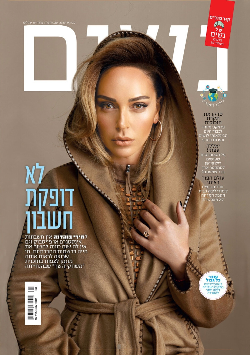 Miri Buhadana featured on the Nashim cover from February 2020